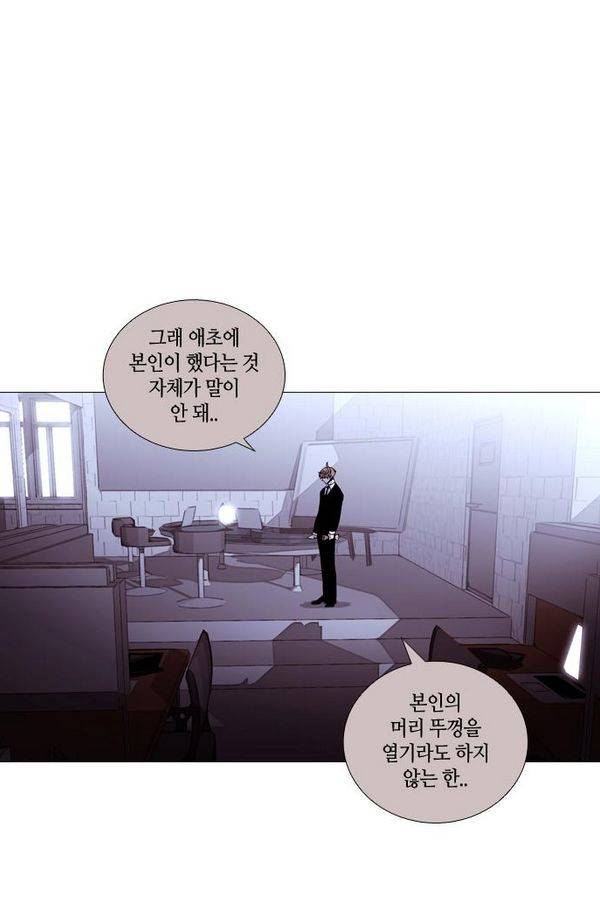 트럼프 시즌3 44화 부정 13 44