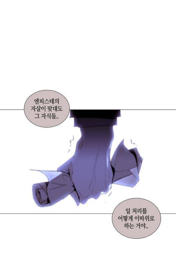 트럼프 시즌3 44화 부정 13 45