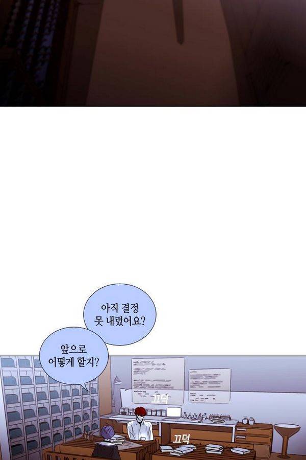 트럼프 시즌3 44화 부정 13 47