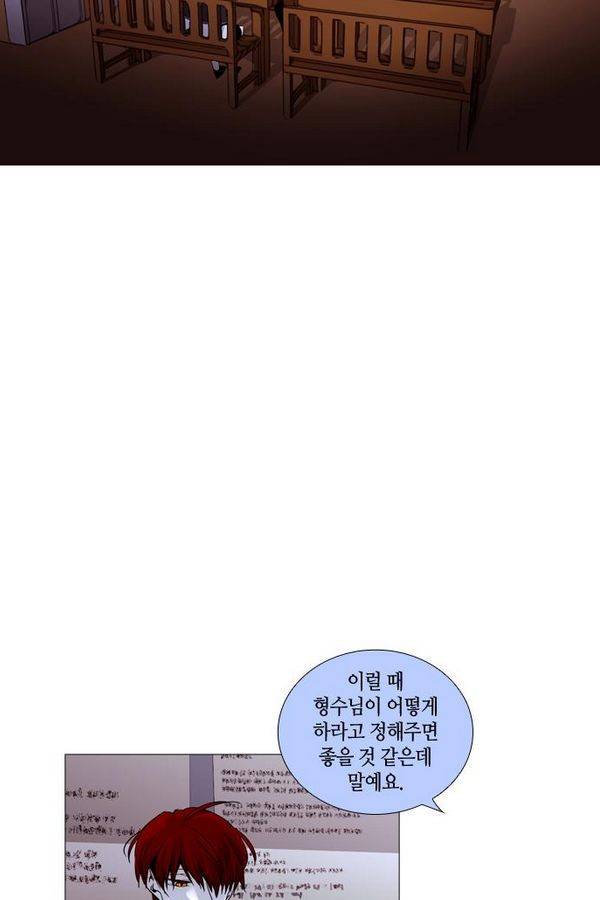 트럼프 시즌3 44화 부정 13 48