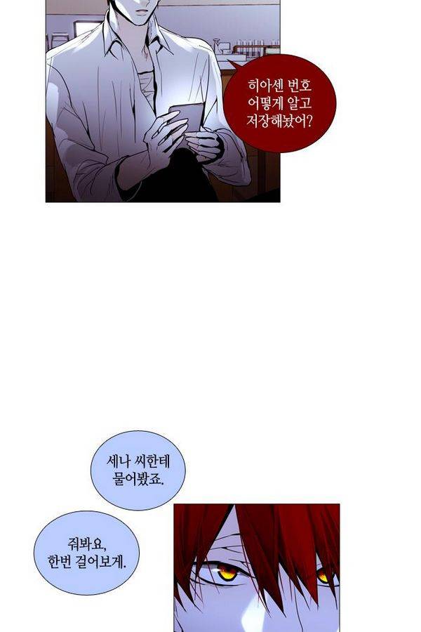 트럼프 시즌3 44화 부정 13 49