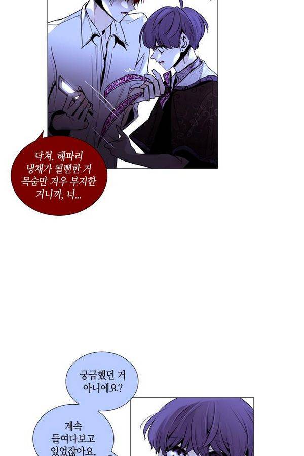 트럼프 시즌3 44화 부정 13 52