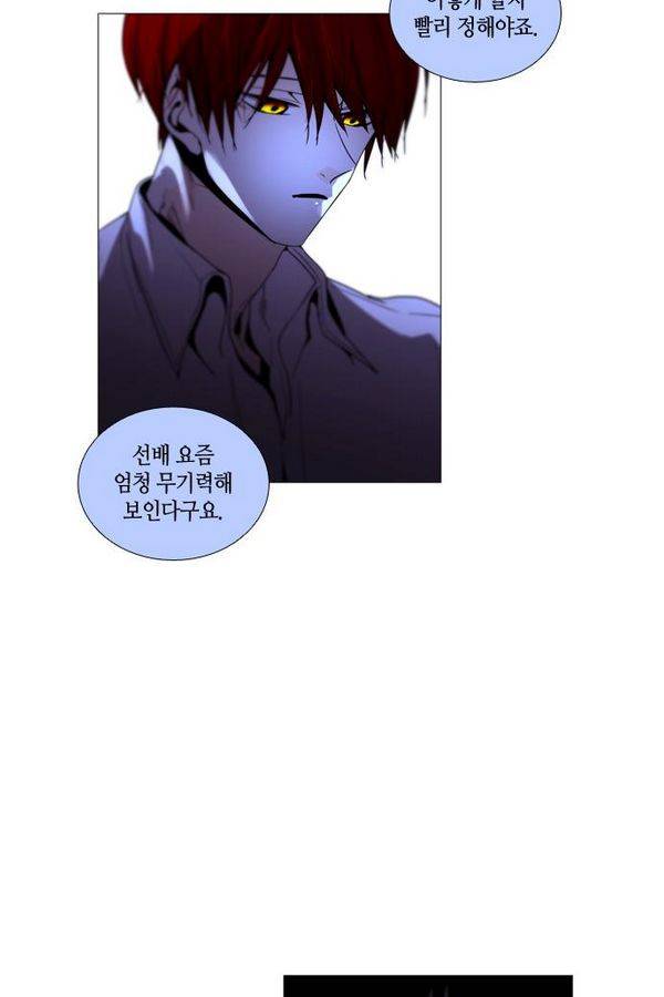 트럼프 시즌3 44화 부정 13 55