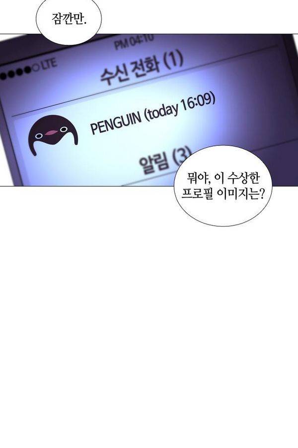 트럼프 시즌3 44화 부정 13 59