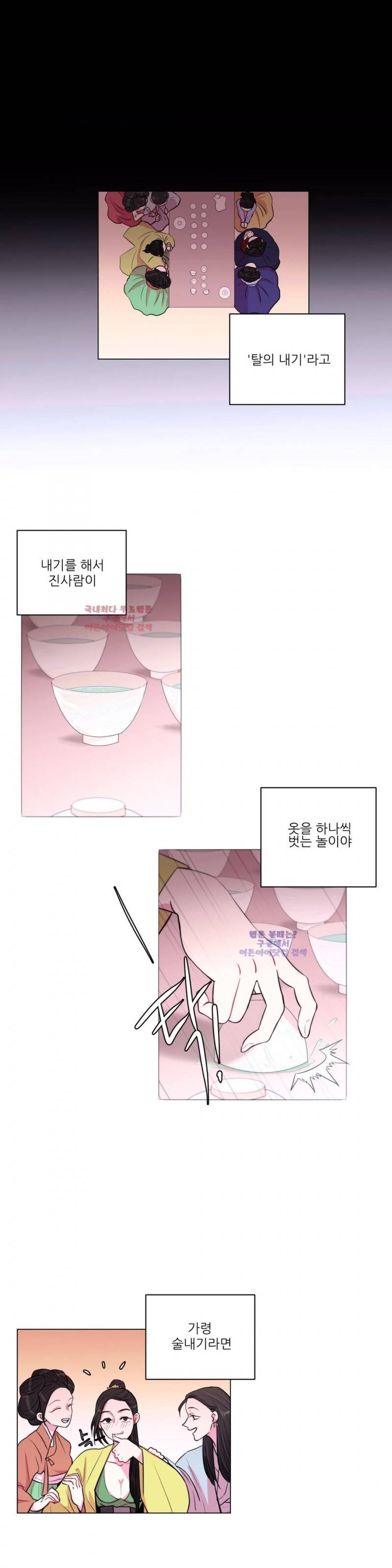 월야화원 18화 1