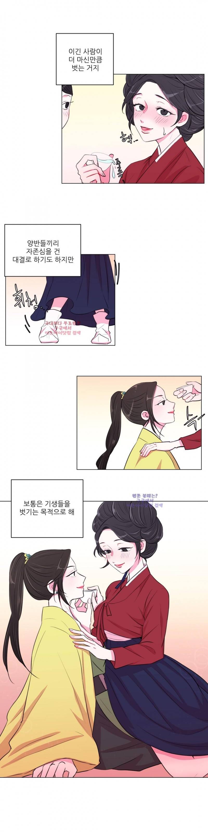 월야화원 18화 2