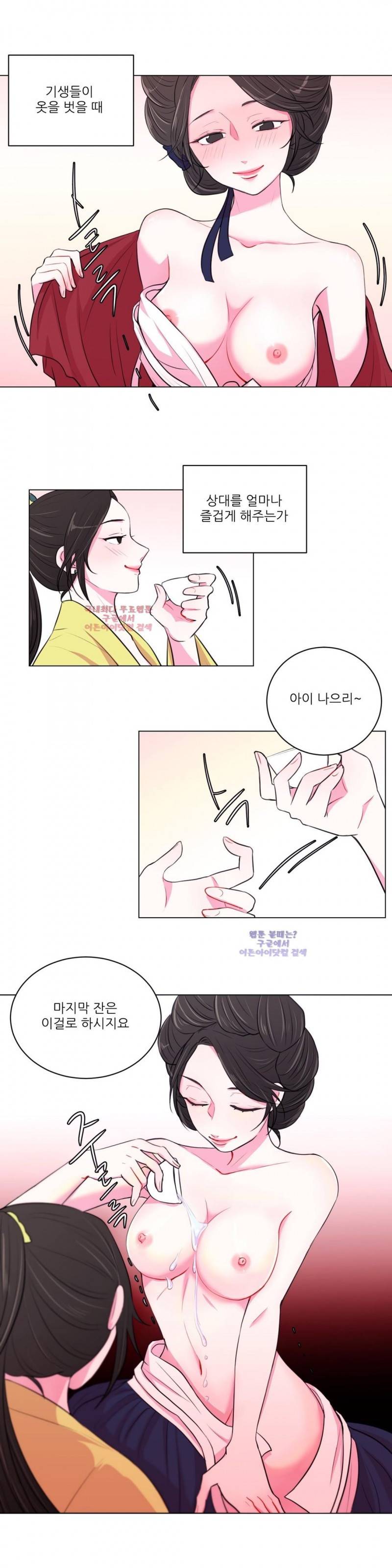 월야화원 18화 3