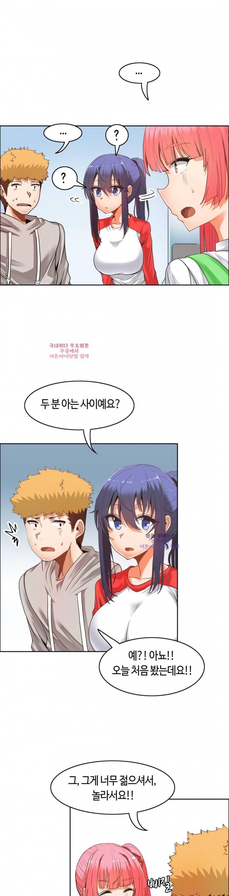벽을 적신 여자 29화 1