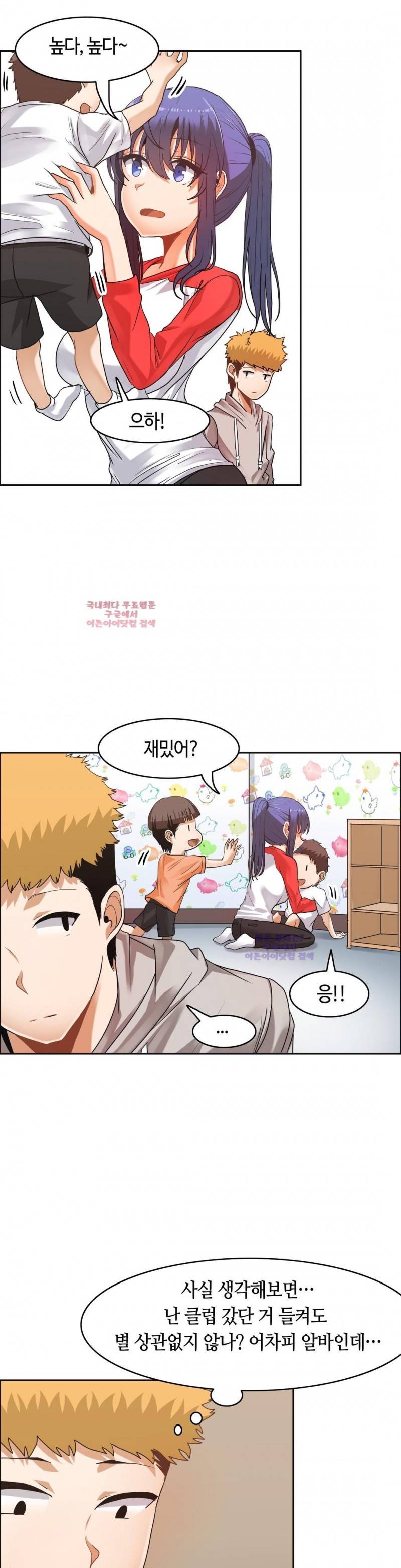 벽을 적신 여자 29화 3