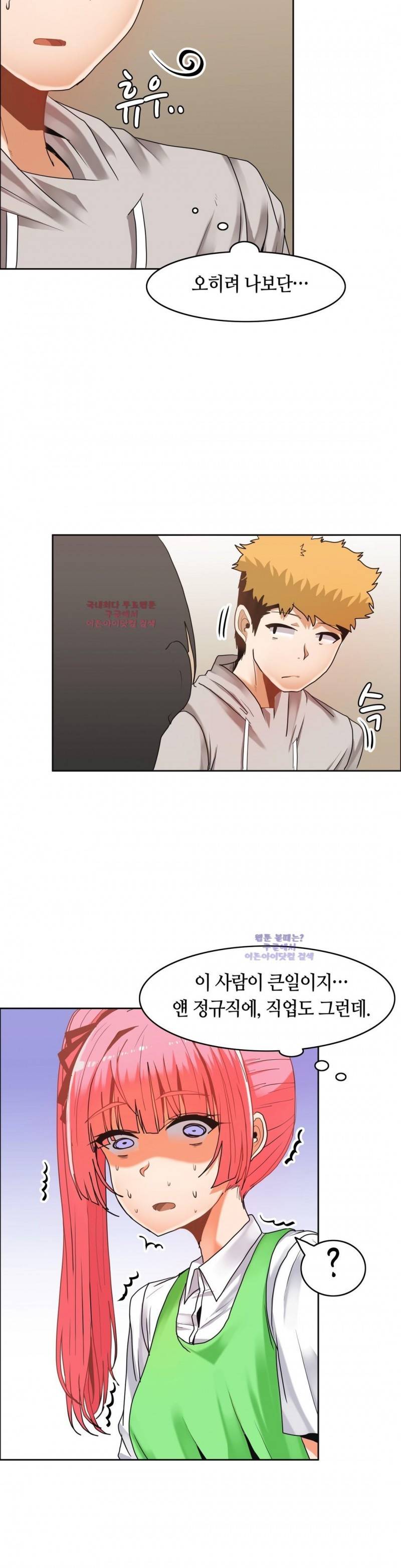 벽을 적신 여자 29화 4