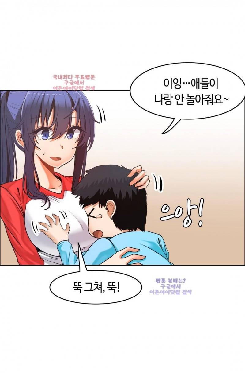 벽을 적신 여자 29화 6