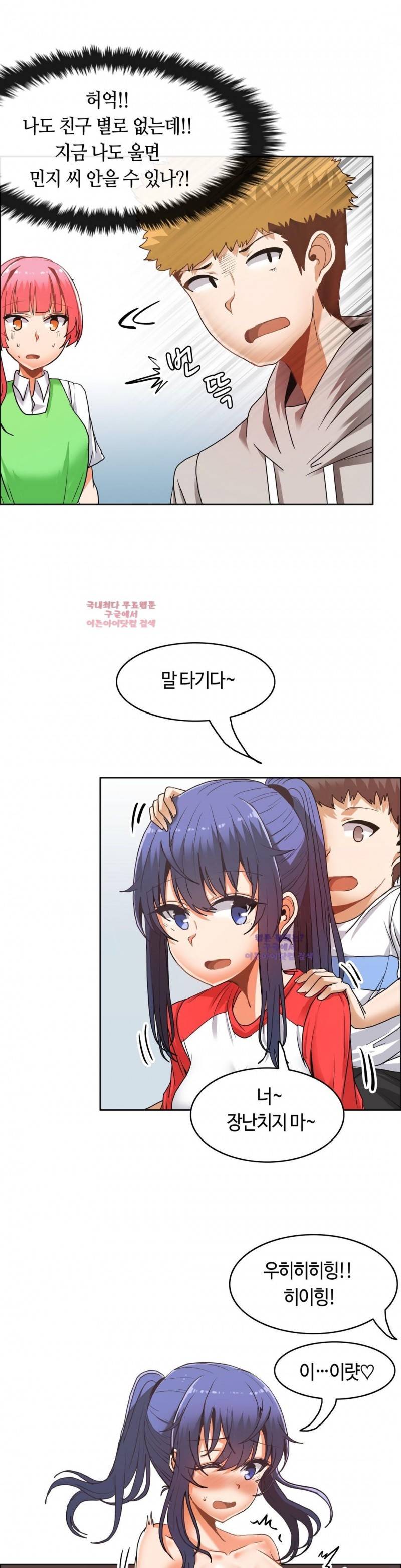 벽을 적신 여자 29화 7