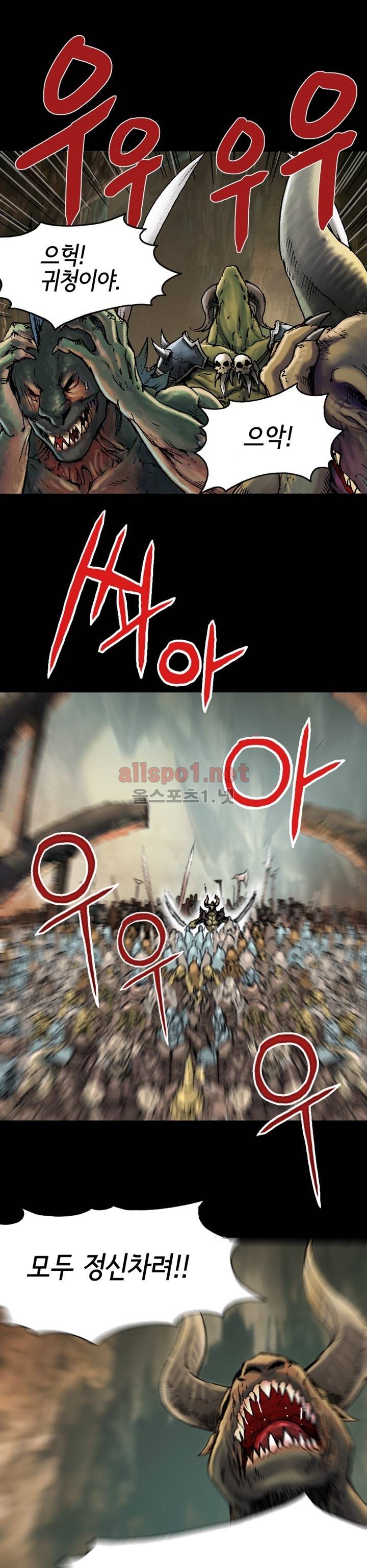 마제 2부 12화 5