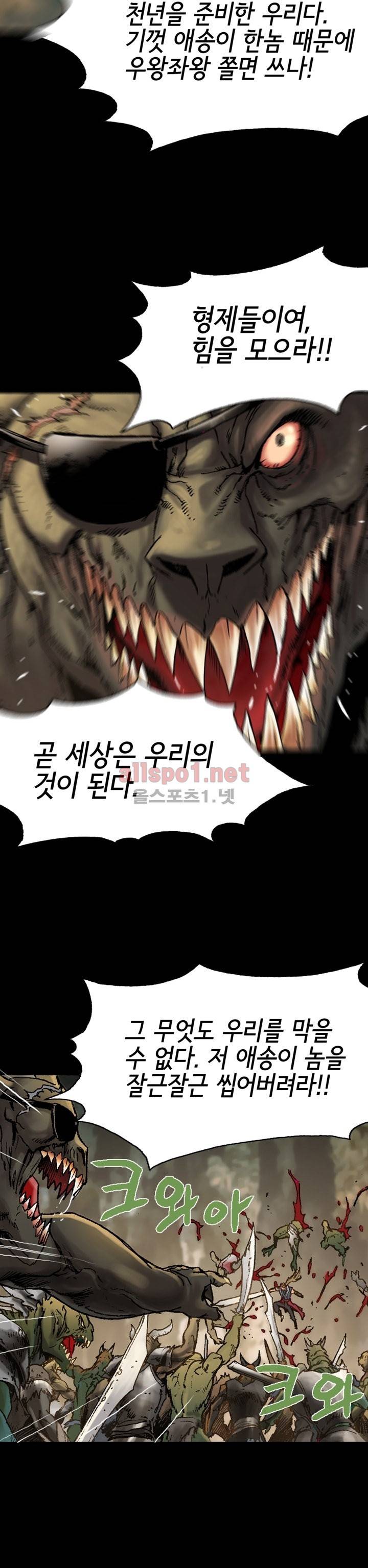마제 2부 12화 6