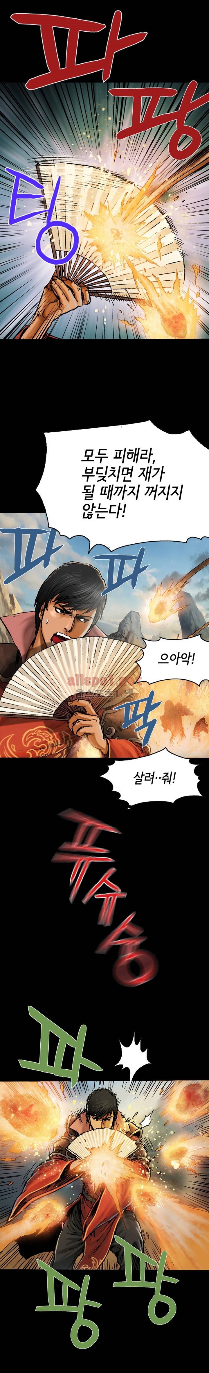 마제 2부 22화 4