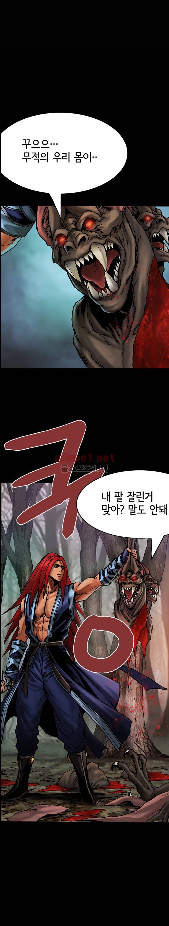 마제 2부 32화 1