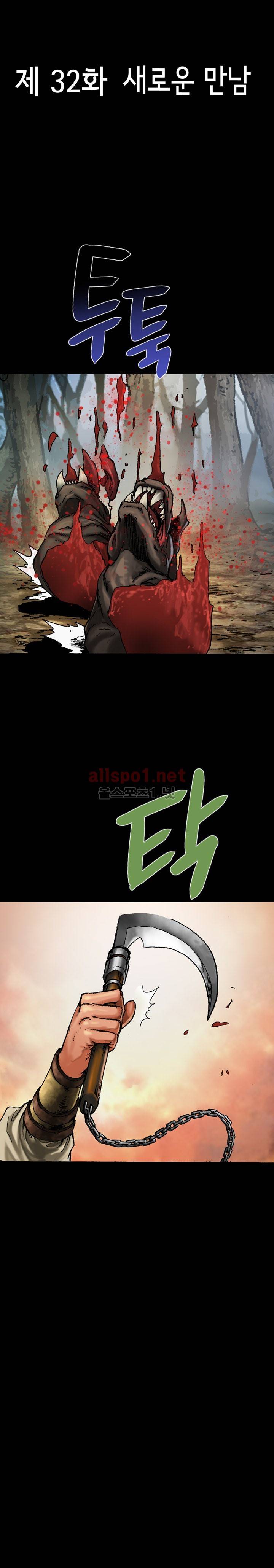 마제 2부 32화 4