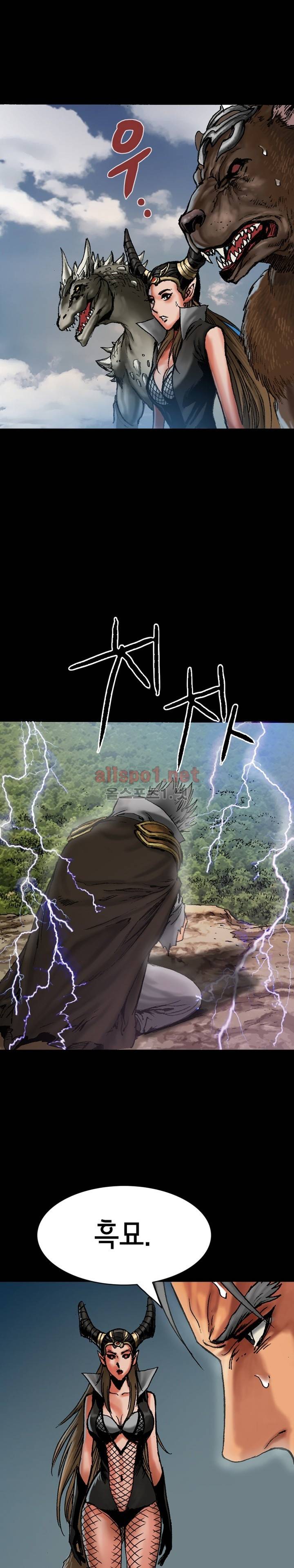 마제 2부 42화 1