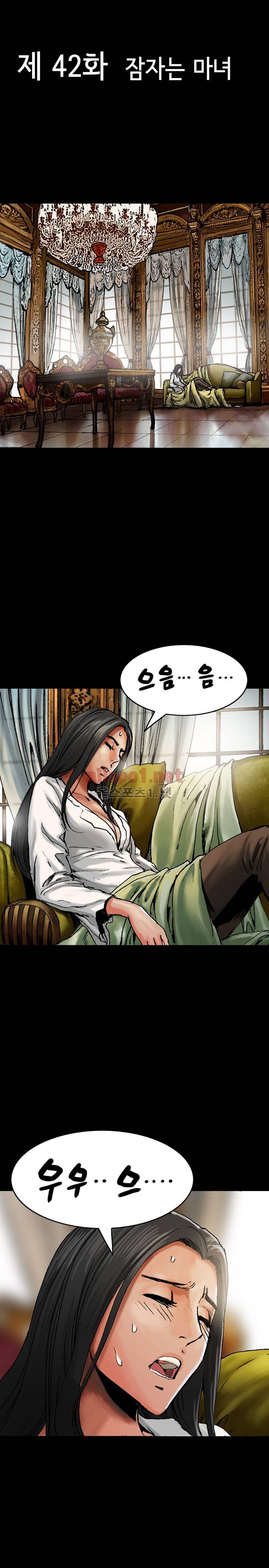 마제 2부 42화 5