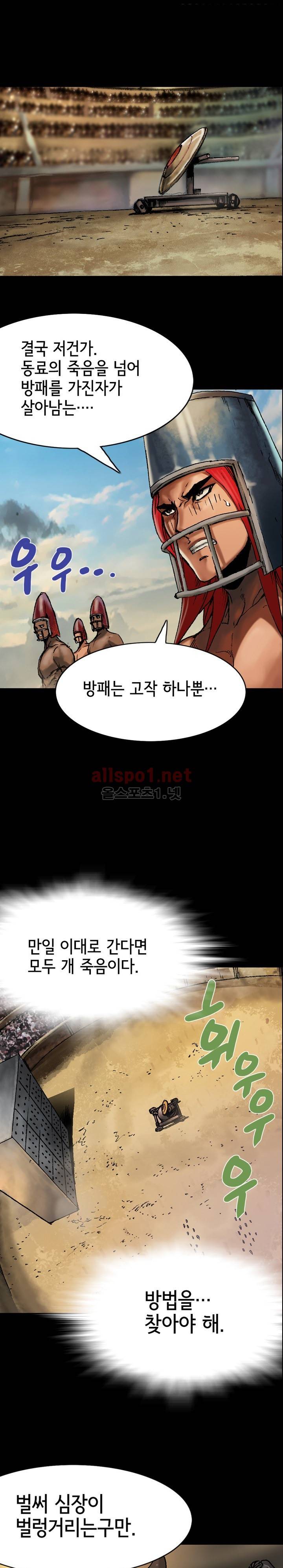 마제 2부 52화 1