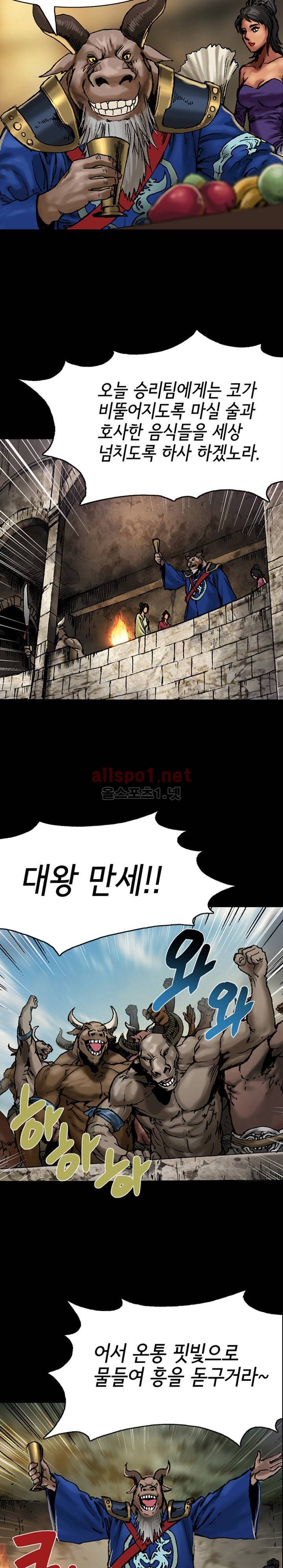 마제 2부 52화 2