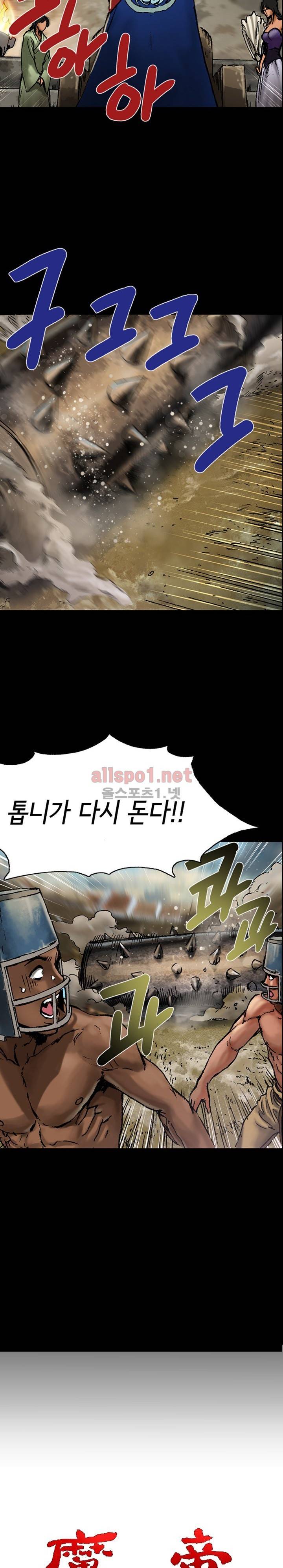 마제 2부 52화 3