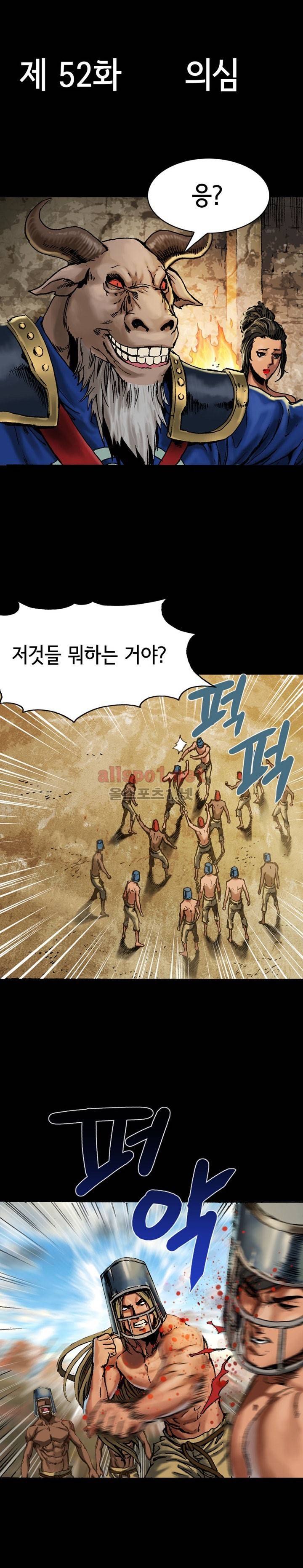 마제 2부 52화 5