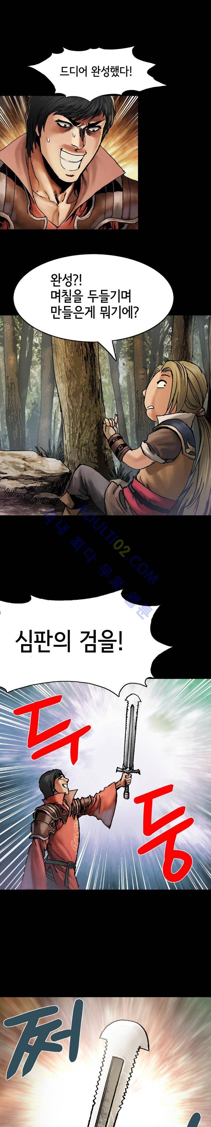 마제 2부 62화 1