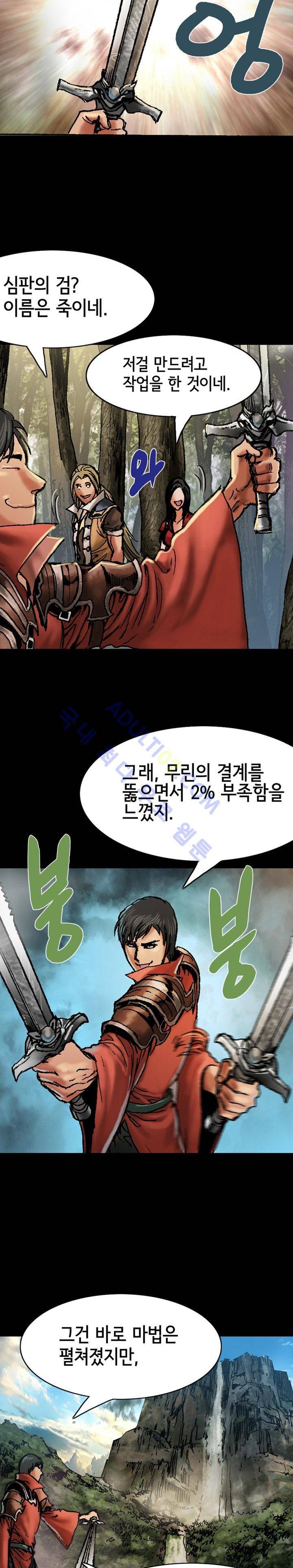 마제 2부 62화 2