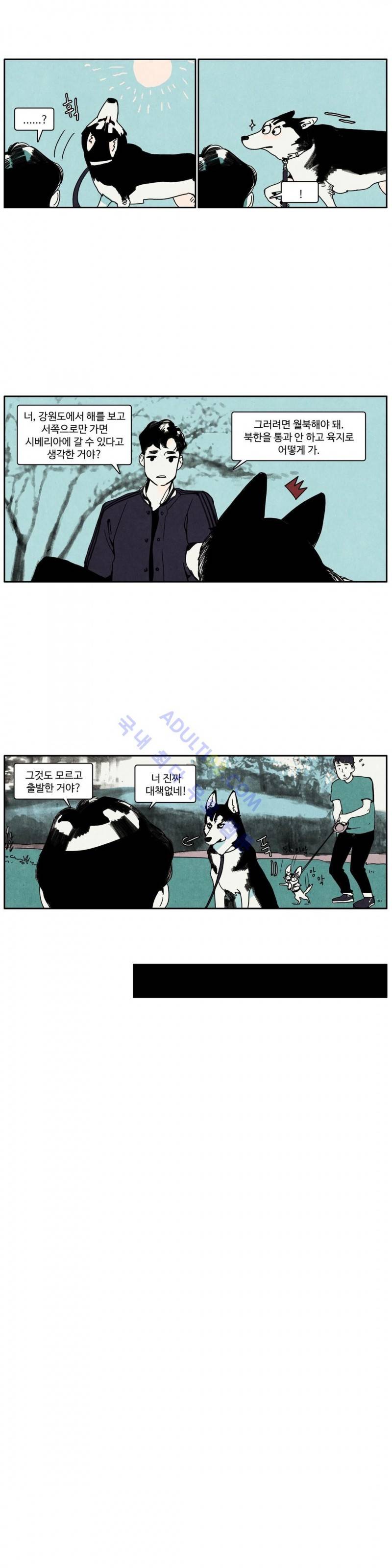 울프 인더 하우스 4화 2