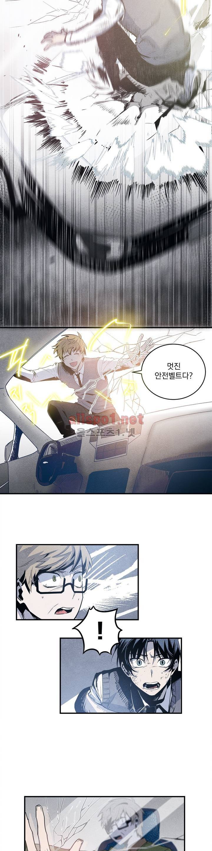 인헤일 4화 3