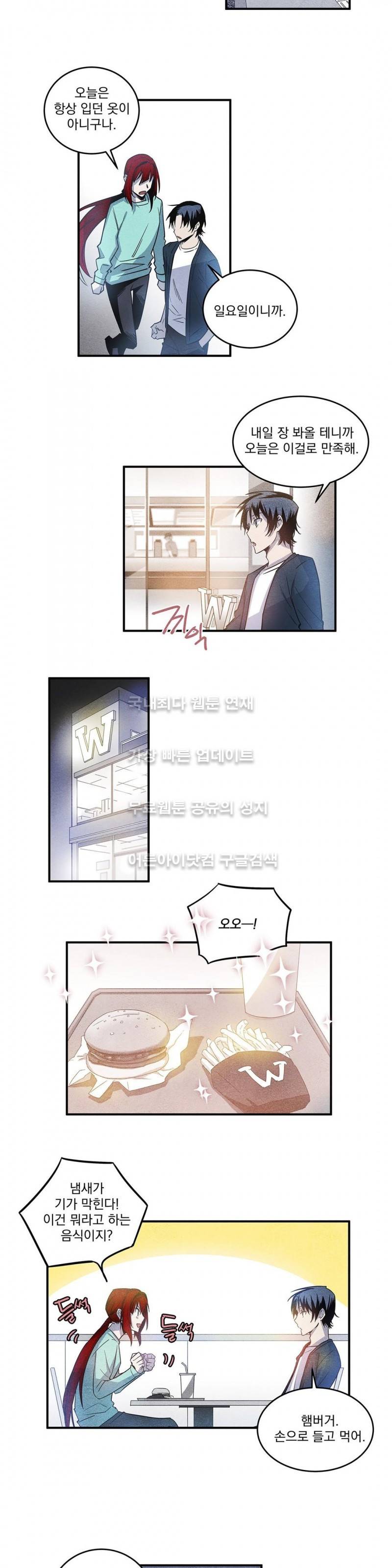 인헤일 14화 3