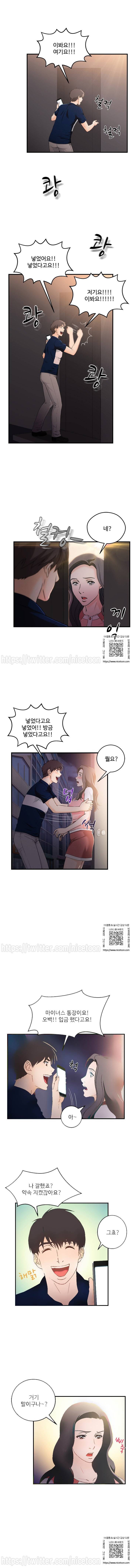 유니폼 완전정복 21화 은행원(7) 2
