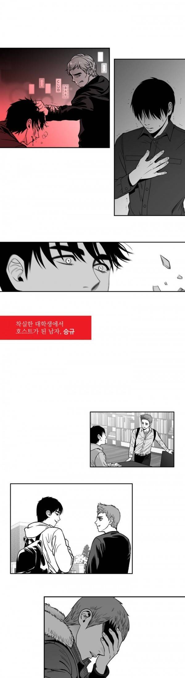 나쁜 상사 예고편 2
