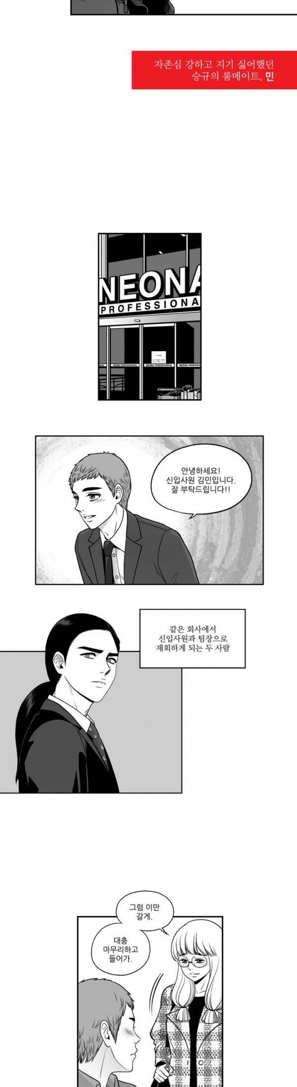 나쁜 상사 예고편 3