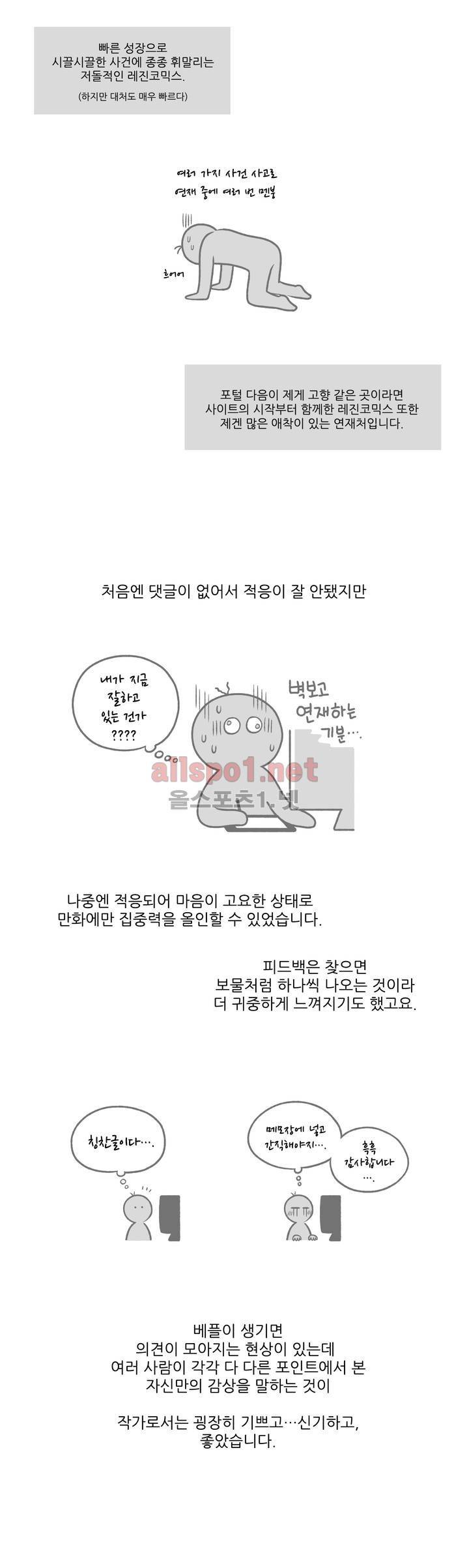 나쁜 상사 후기 3