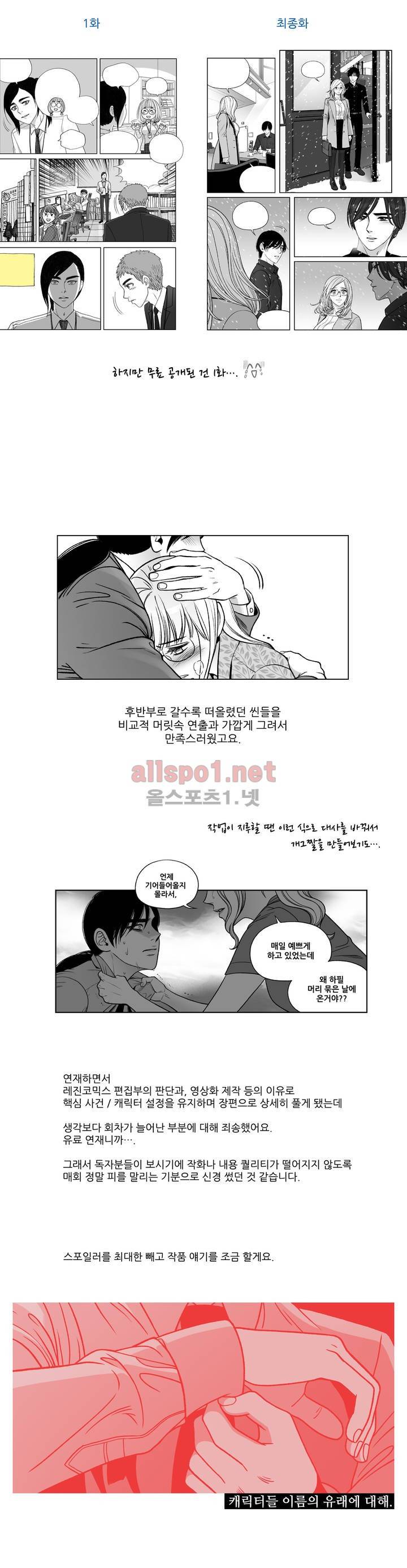 나쁜 상사 후기 5