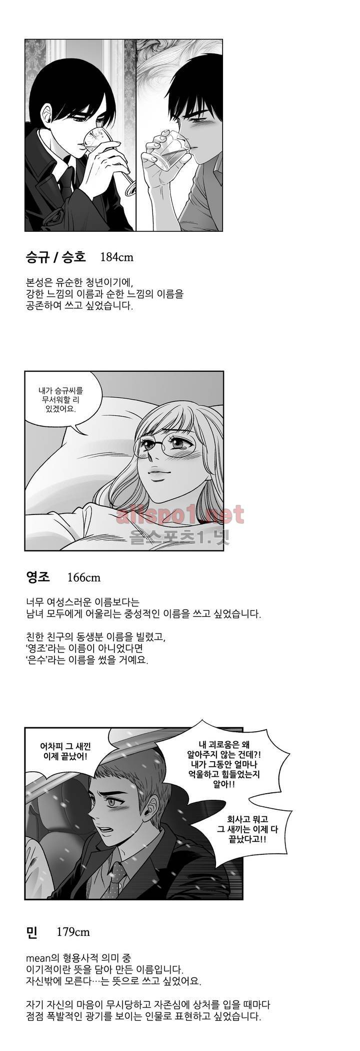 나쁜 상사 후기 6