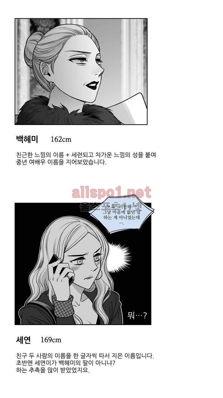 나쁜 상사 후기 7