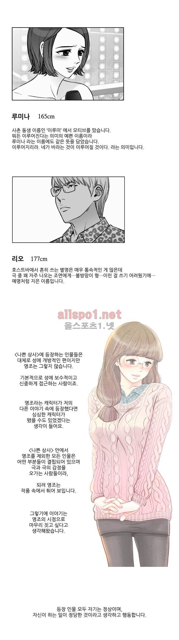 나쁜 상사 후기 8