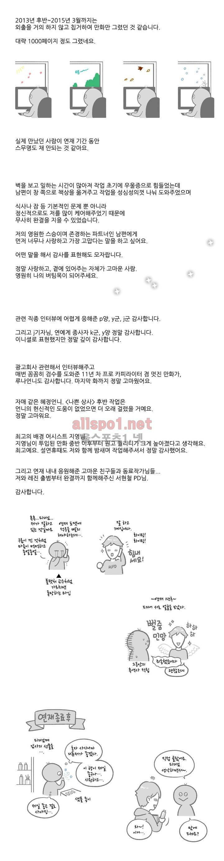 나쁜 상사 후기 10