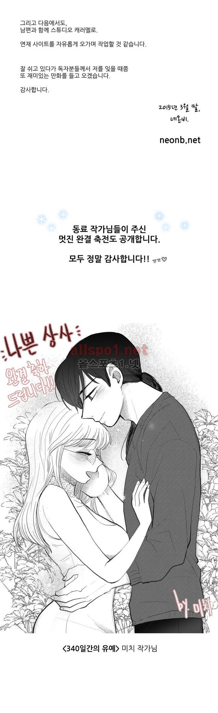 나쁜 상사 후기 14