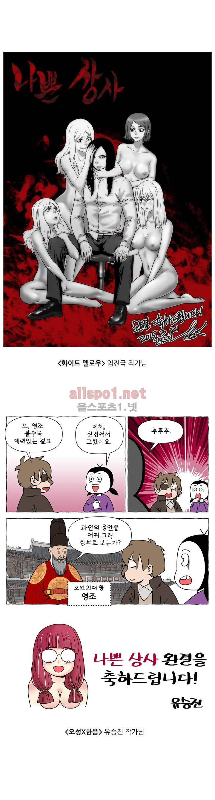 나쁜 상사 후기 16