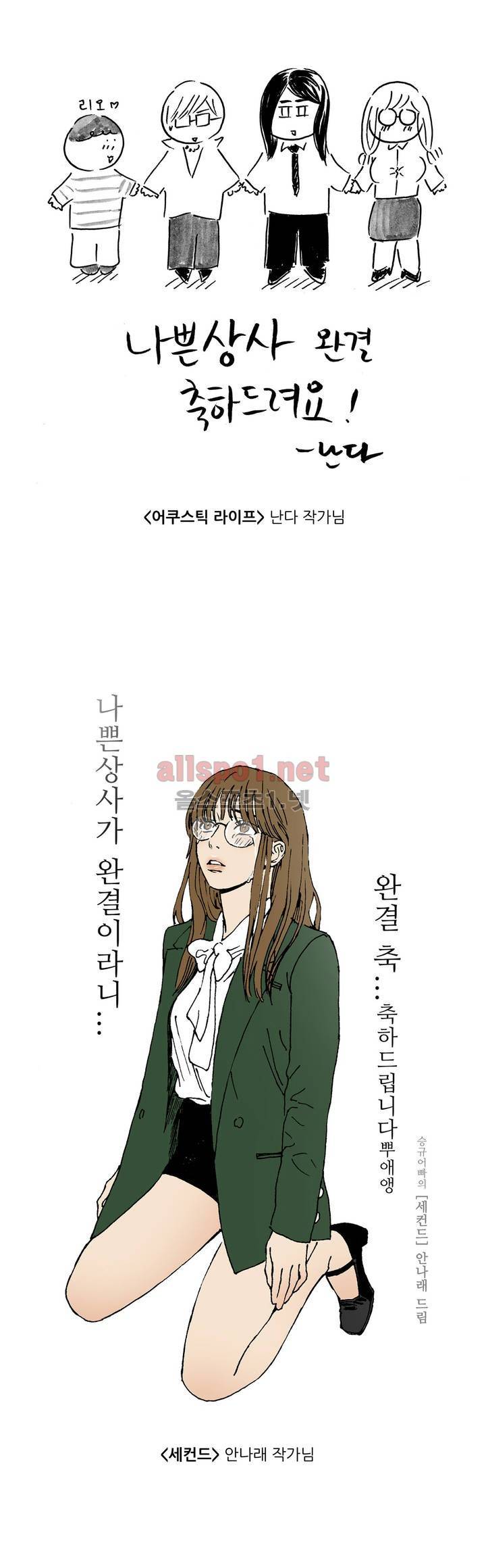 나쁜 상사 후기 17