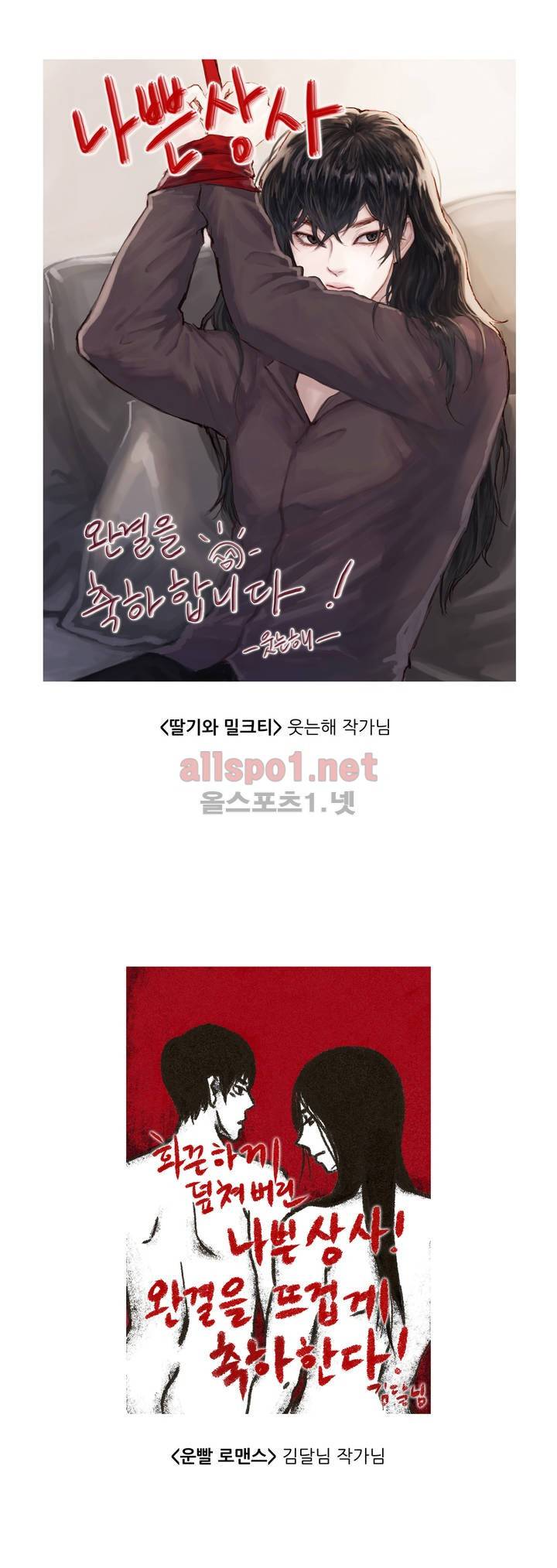 나쁜 상사 후기 18