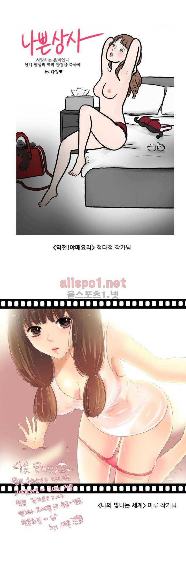 나쁜 상사 후기 19