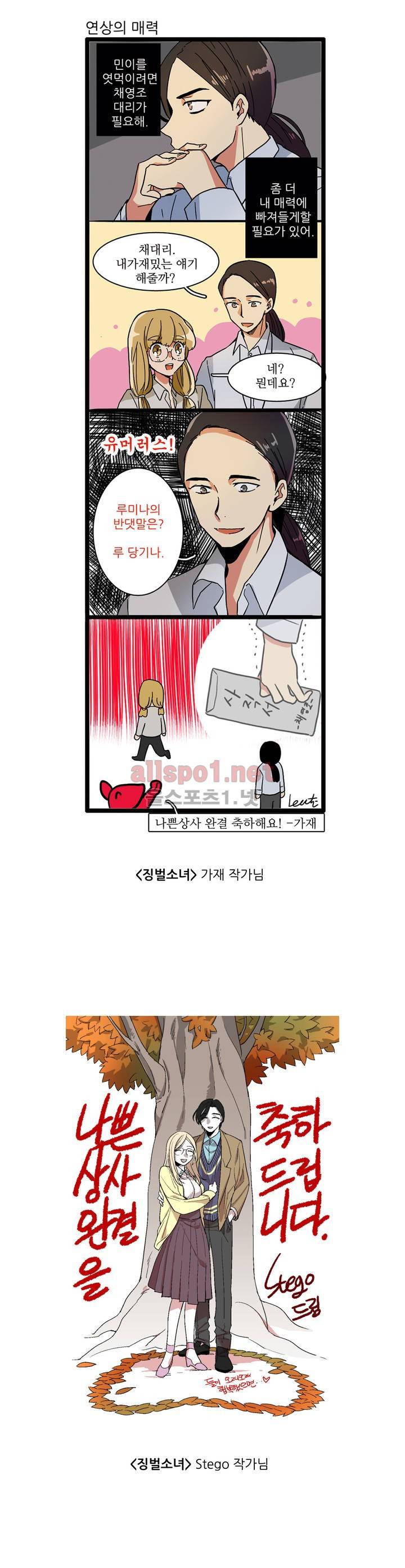 나쁜 상사 후기 22