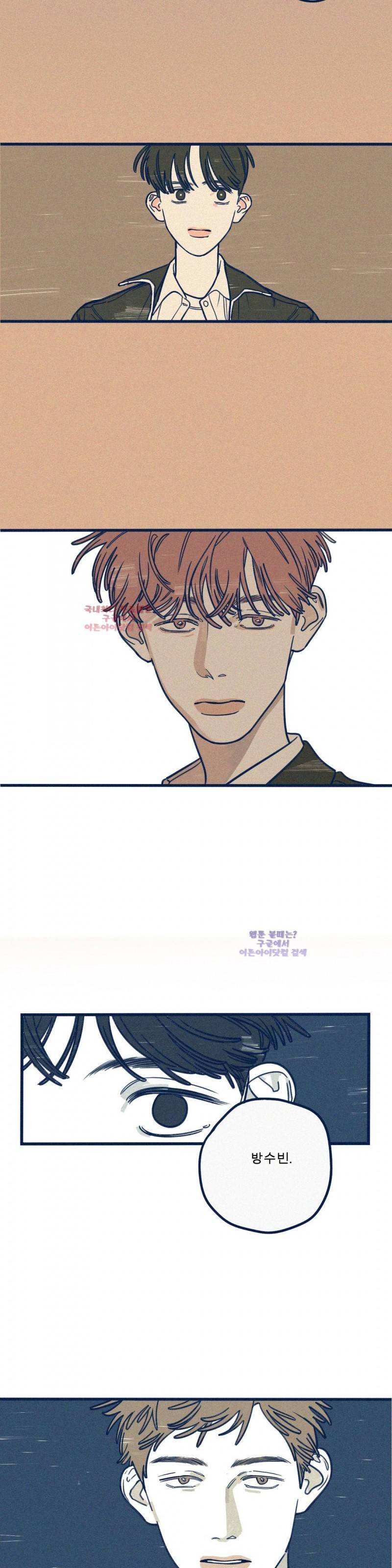 하테마테 11화 2