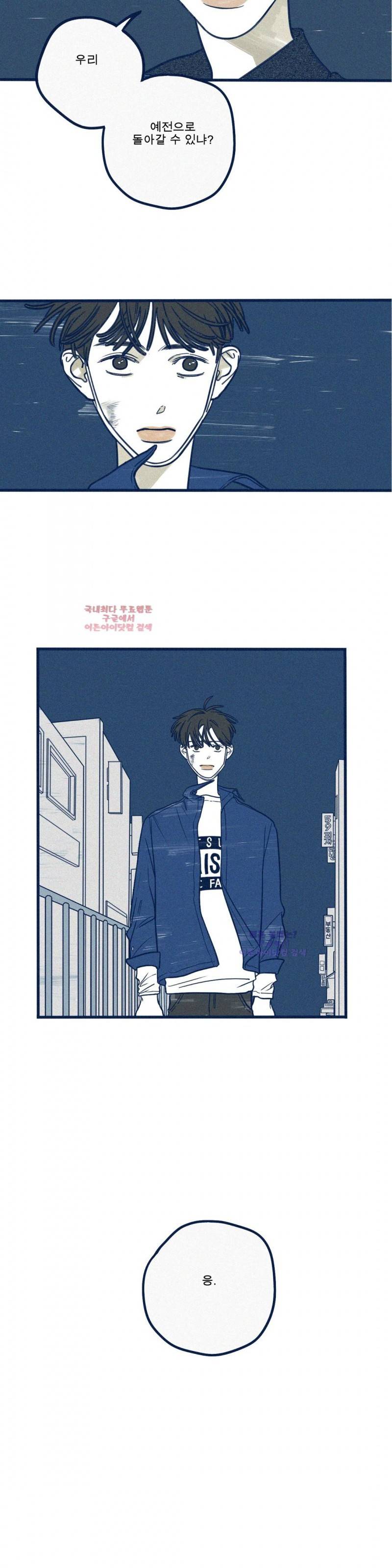 하테마테 11화 3