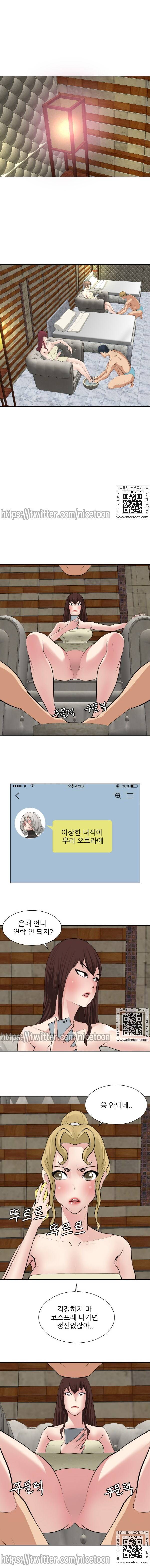 최면사 18화 5
